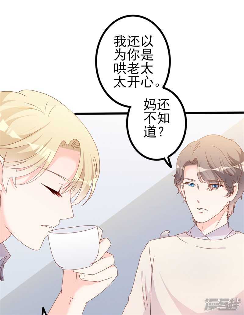 第41话 陆先生想我了？-第41话
