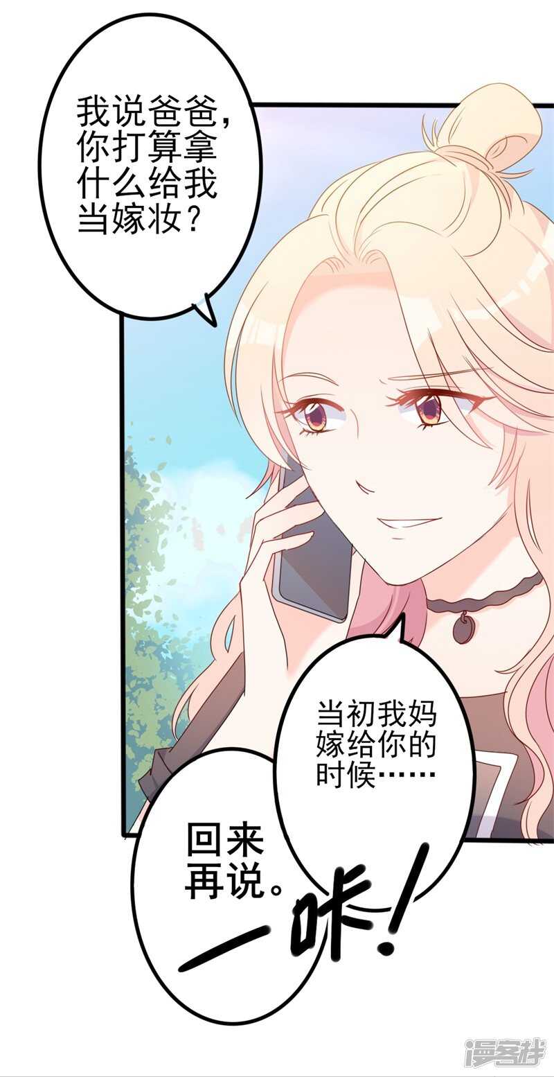 第41话 陆先生想我了？-第41话