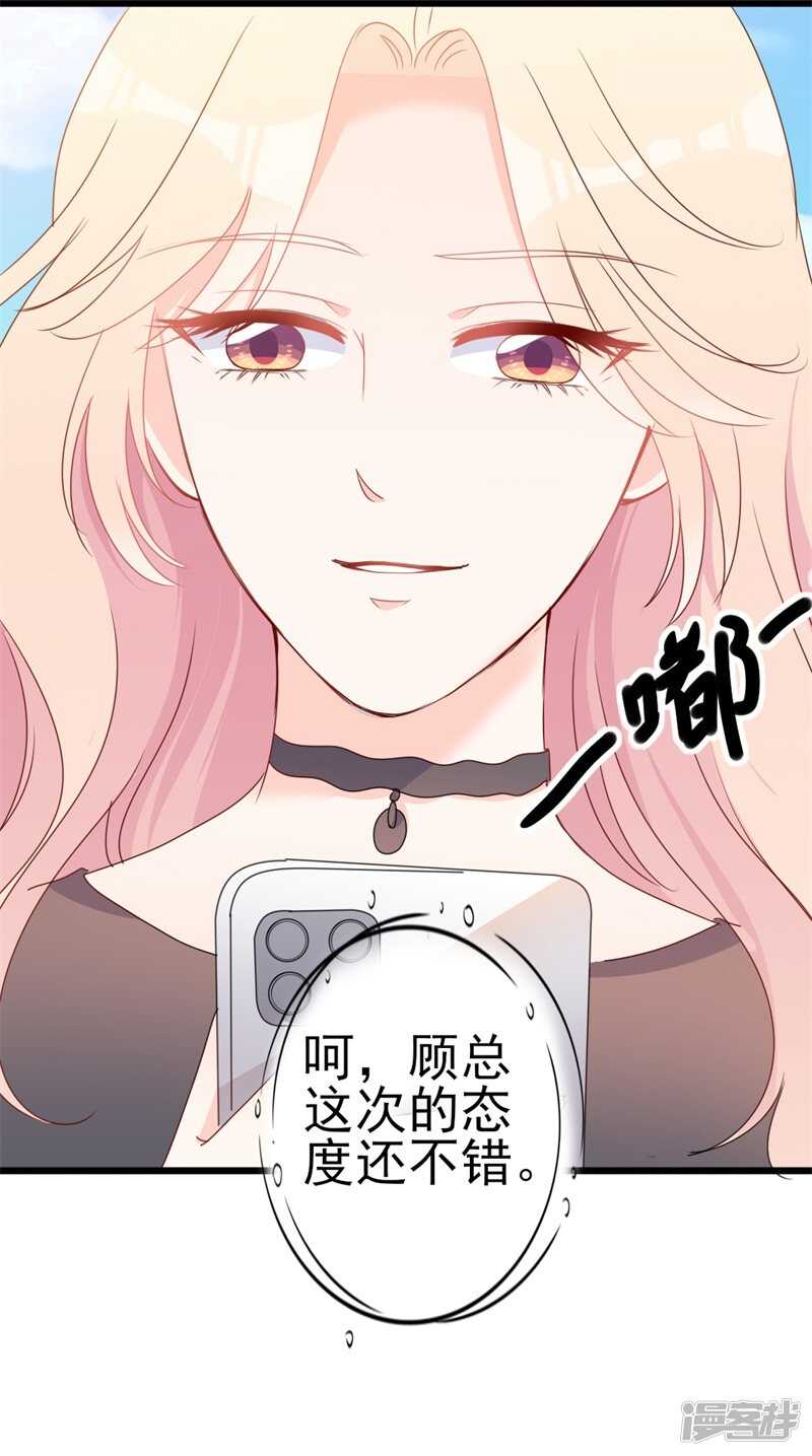 第41话 陆先生想我了？-第41话