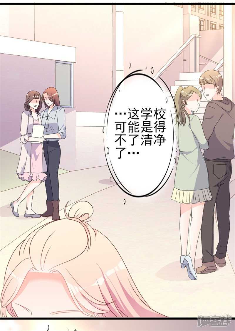 第41话 陆先生想我了？-第41话