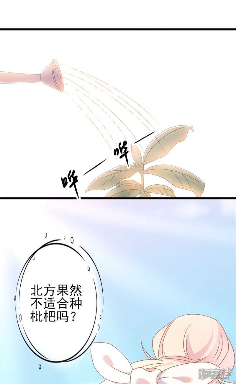 第41话 陆先生想我了？-第41话