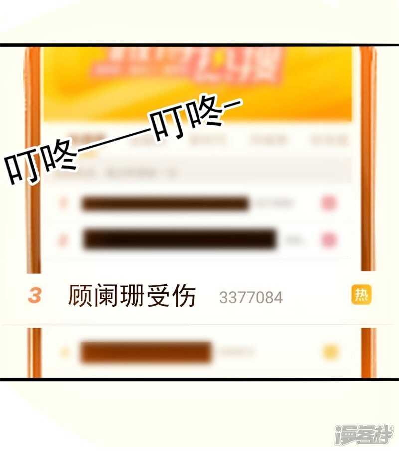 第43话 你欠我顾家的-第43话