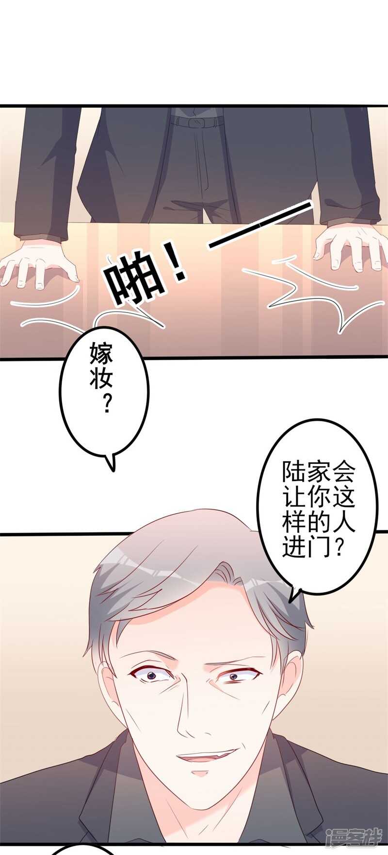 第43话 你欠我顾家的-第43话