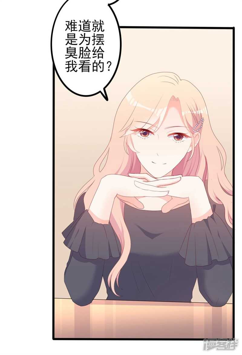 第43话 你欠我顾家的-第43话