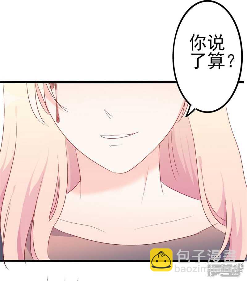 第43话 你欠我顾家的-第43话