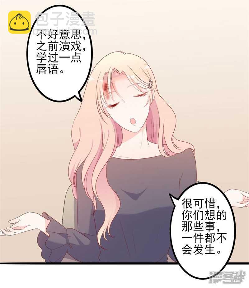 第43话 你欠我顾家的-第43话
