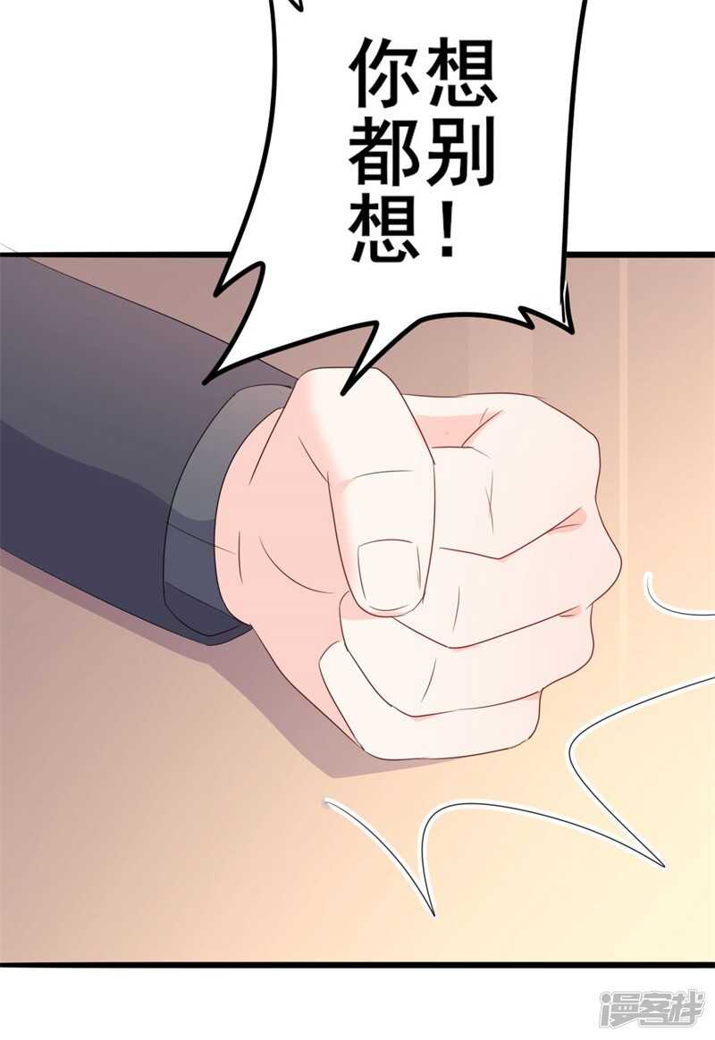 第43话 你欠我顾家的-第43话