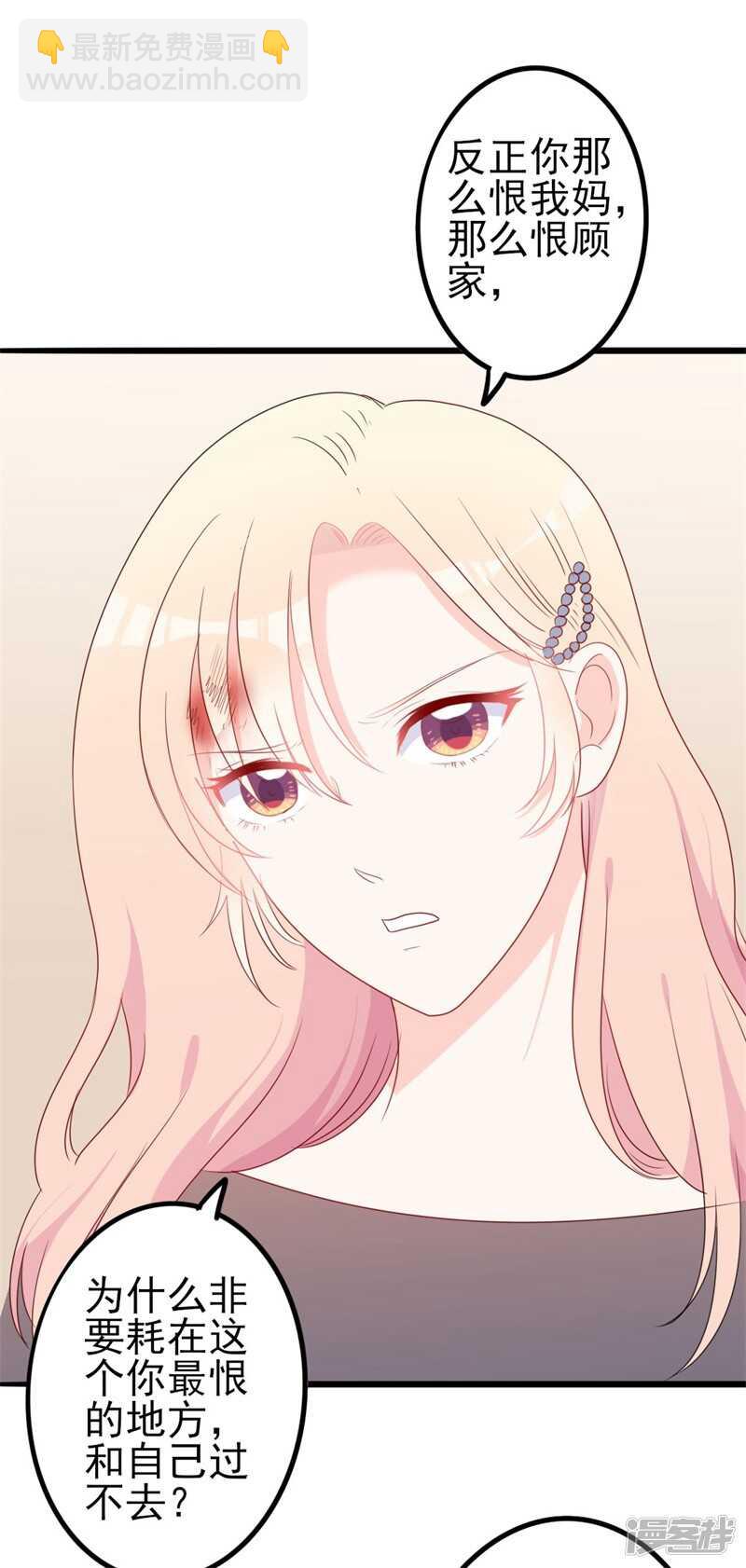 第43话 你欠我顾家的-第43话