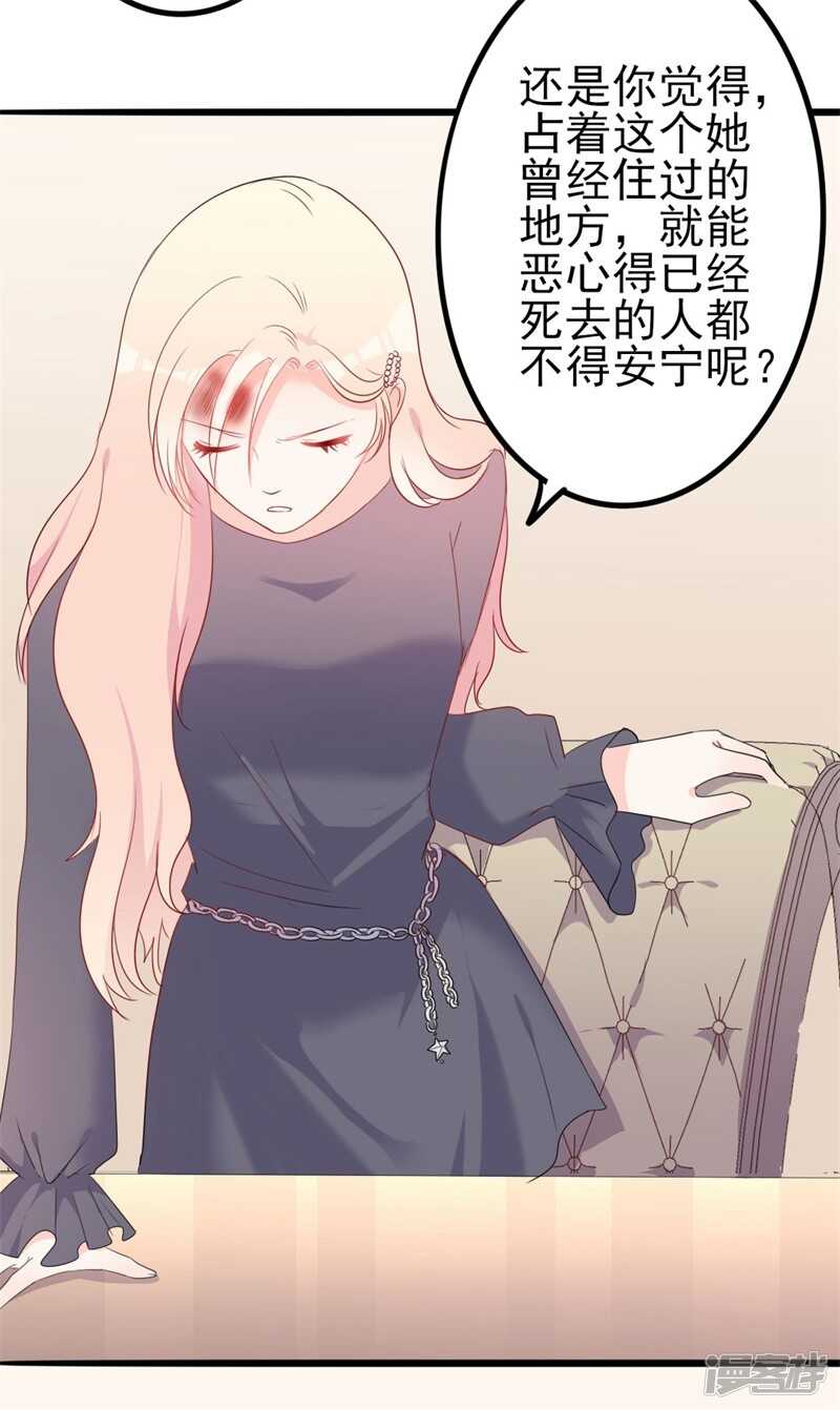 第43话 你欠我顾家的-第43话