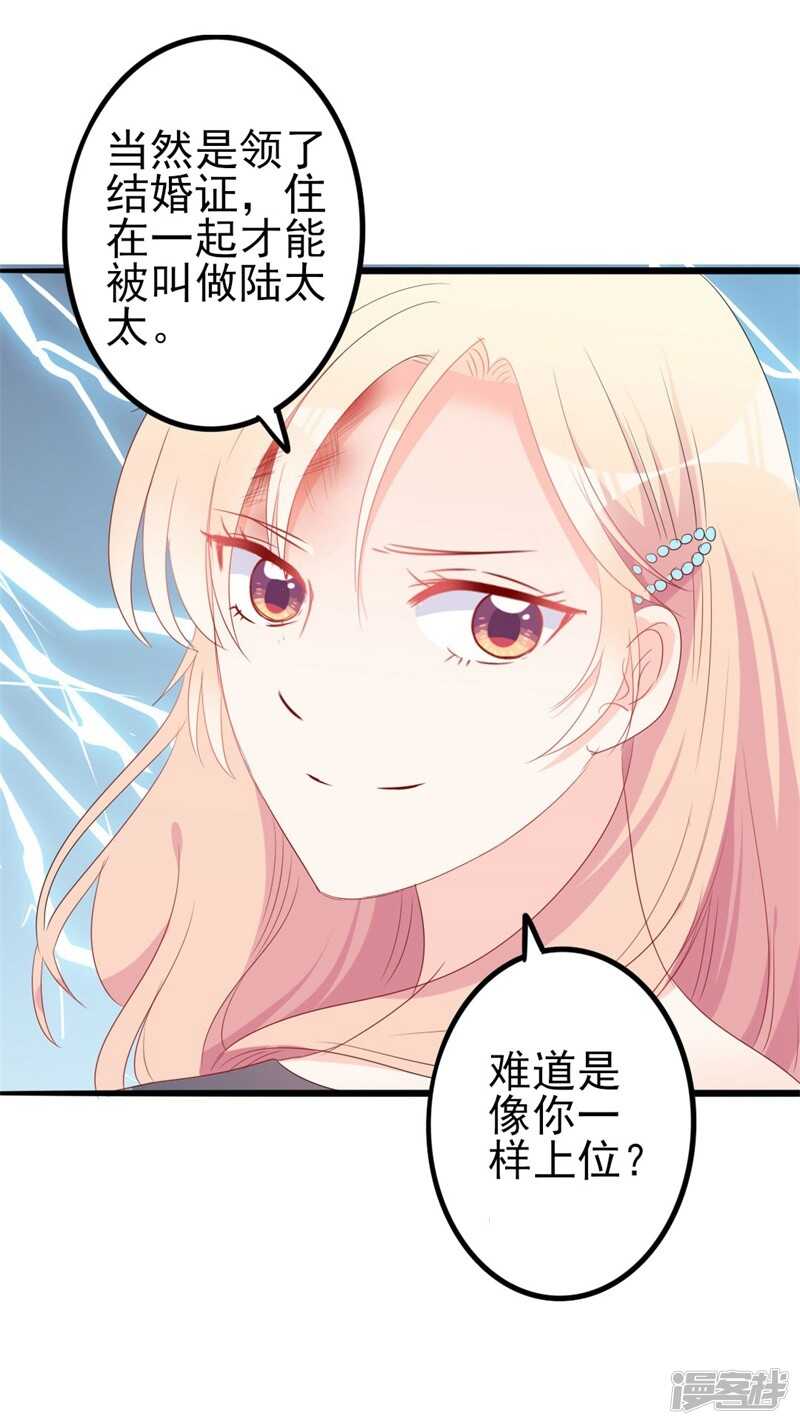 第43话 你欠我顾家的-第43话