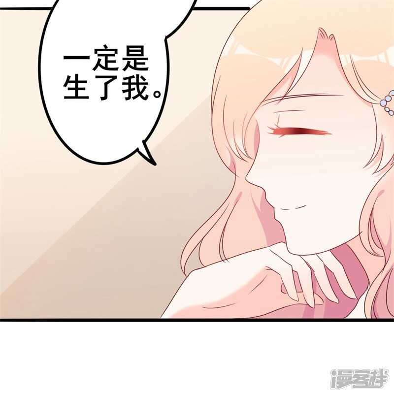 第43话 你欠我顾家的-第43话