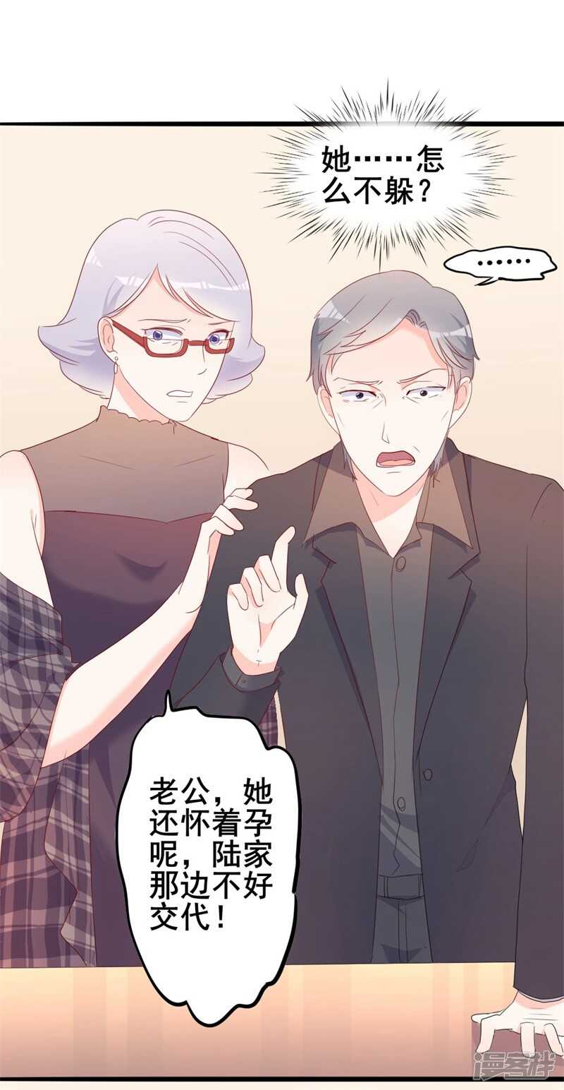 第43话 你欠我顾家的-第43话