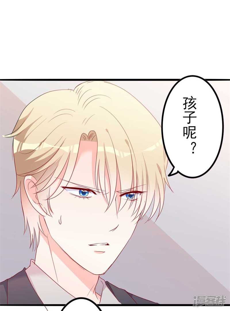 第45话 假怀孕-第45话
