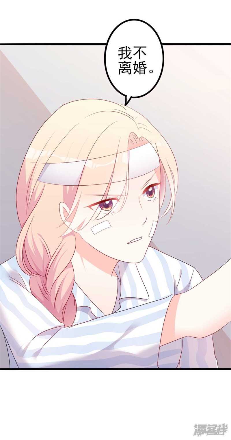 第45话 假怀孕-第45话