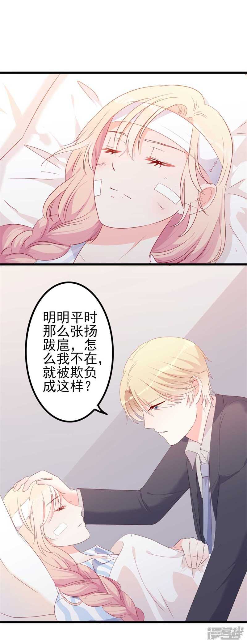 第45话 假怀孕-第45话