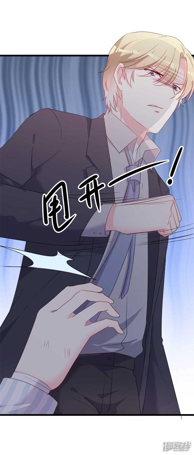 第45话 假怀孕-第45话