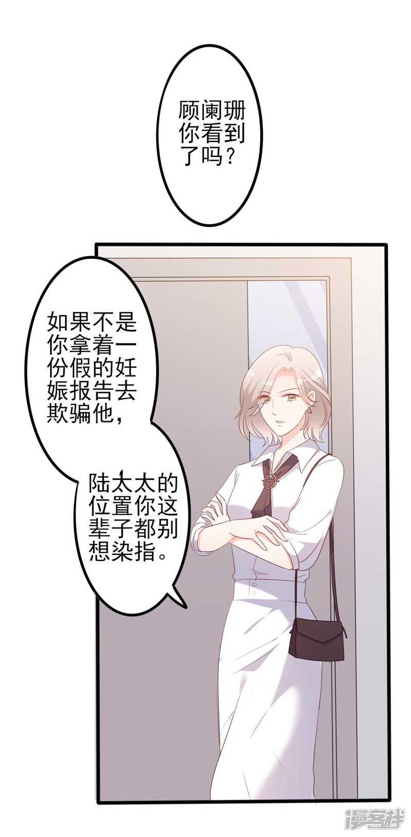 第45话 假怀孕-第45话
