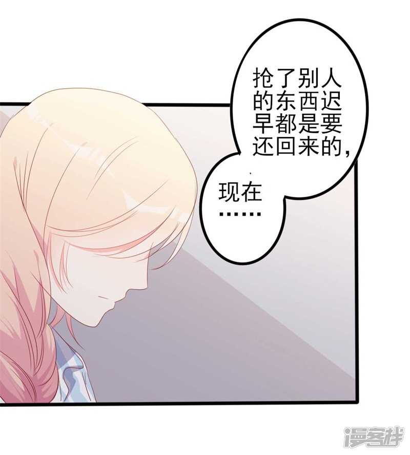 第45话 假怀孕-第45话