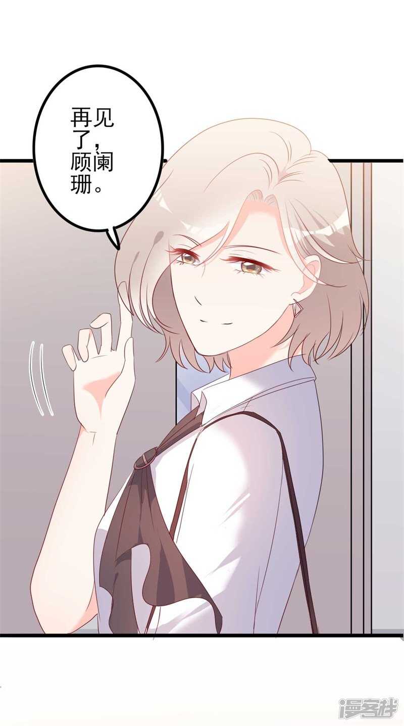 第45话 假怀孕-第45话