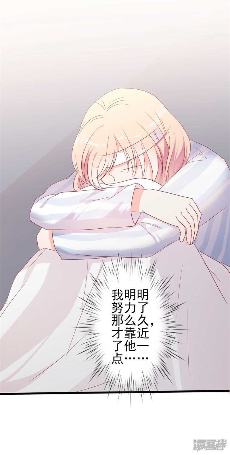 第45话 假怀孕-第45话
