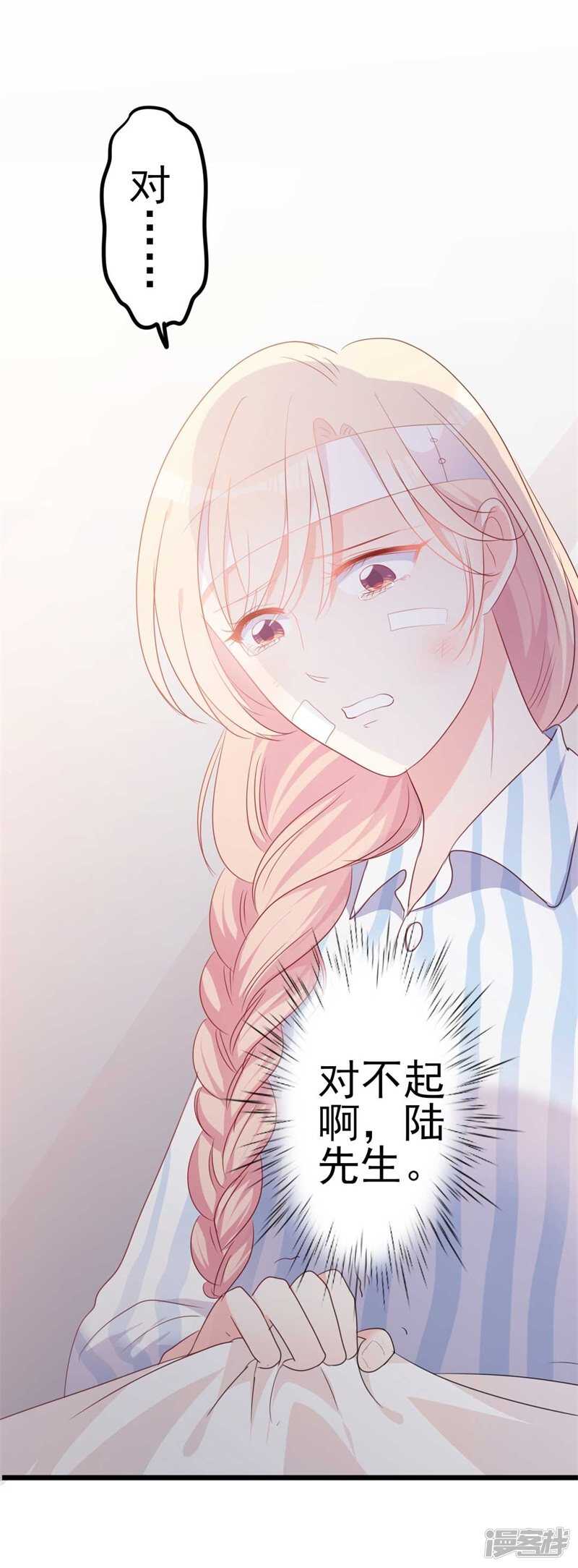 第45话 假怀孕-第45话
