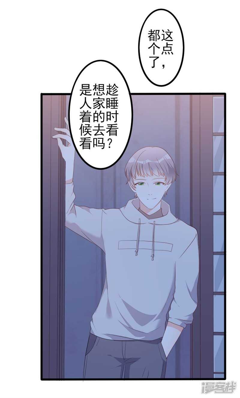 第47话 被迫吃狗粮-第47话