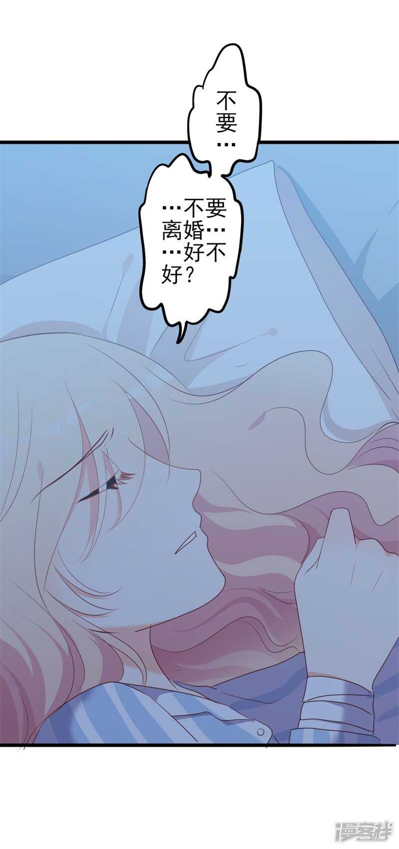 第47话 被迫吃狗粮-第47话