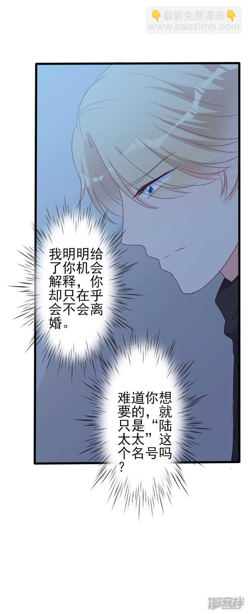 第47话 被迫吃狗粮-第47话