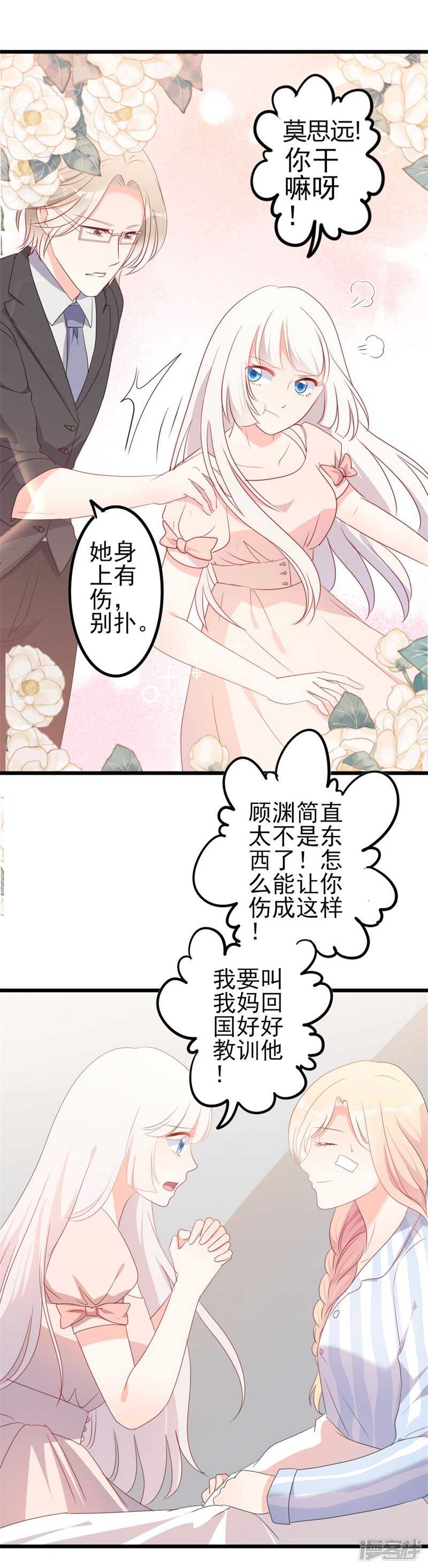 第47话 被迫吃狗粮-第47话