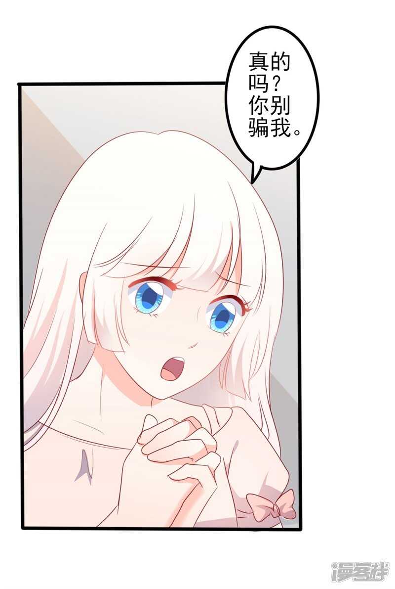 第47话 被迫吃狗粮-第47话
