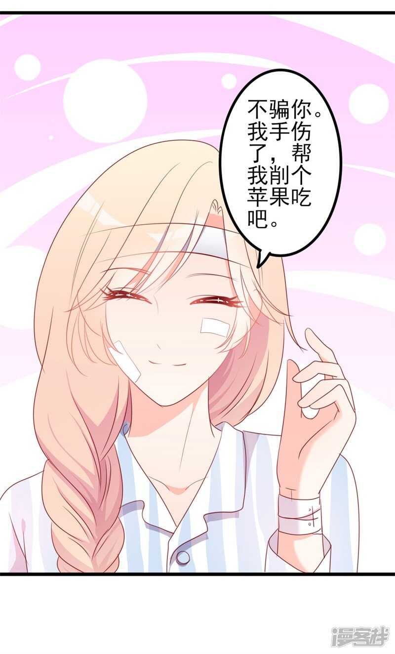 第47话 被迫吃狗粮-第47话