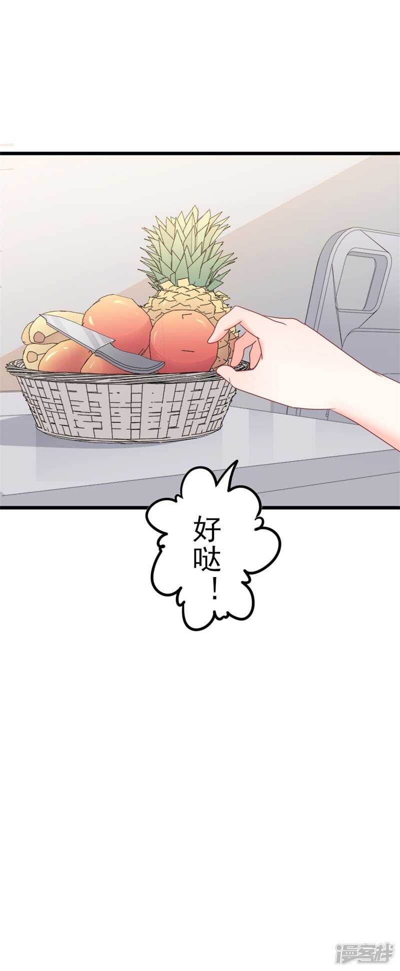 第47话 被迫吃狗粮-第47话