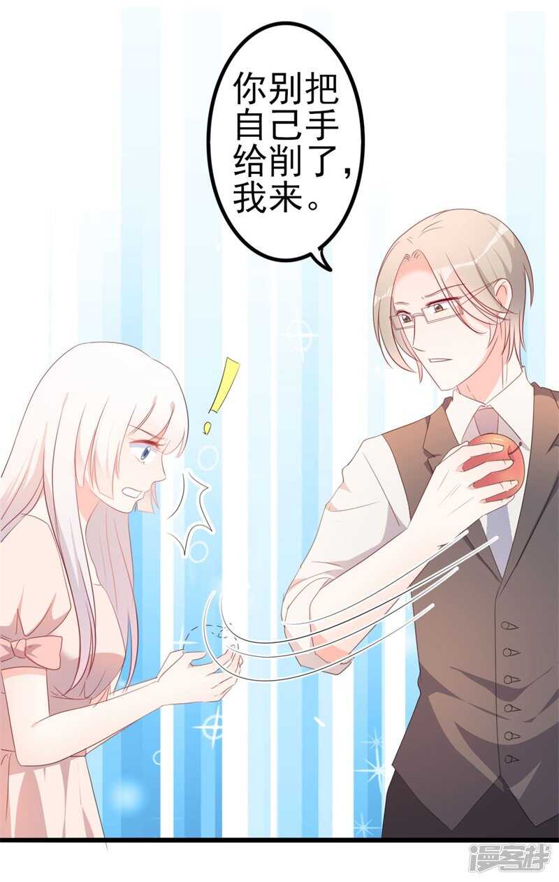 第47话 被迫吃狗粮-第47话
