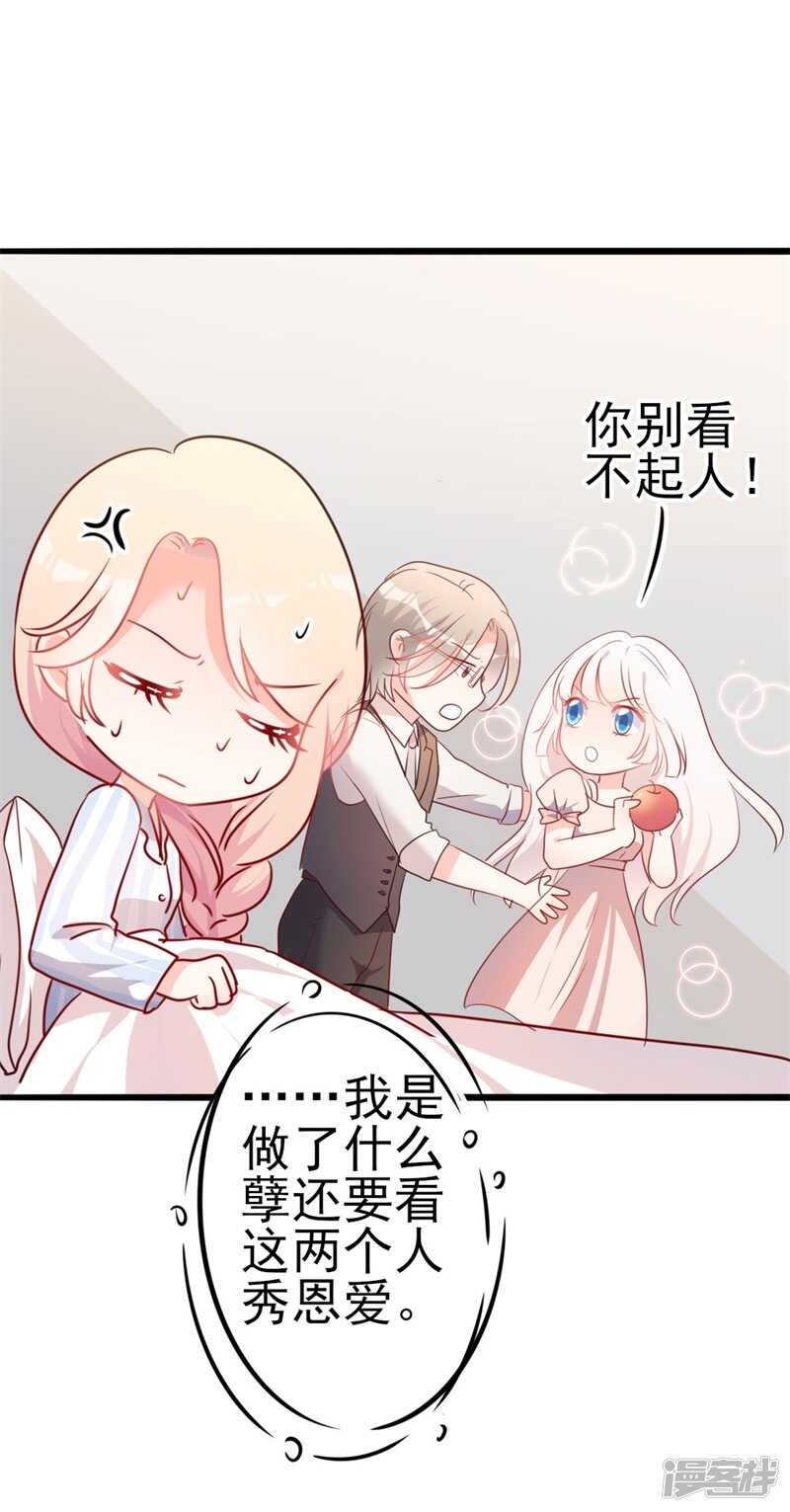 第47话 被迫吃狗粮-第47话