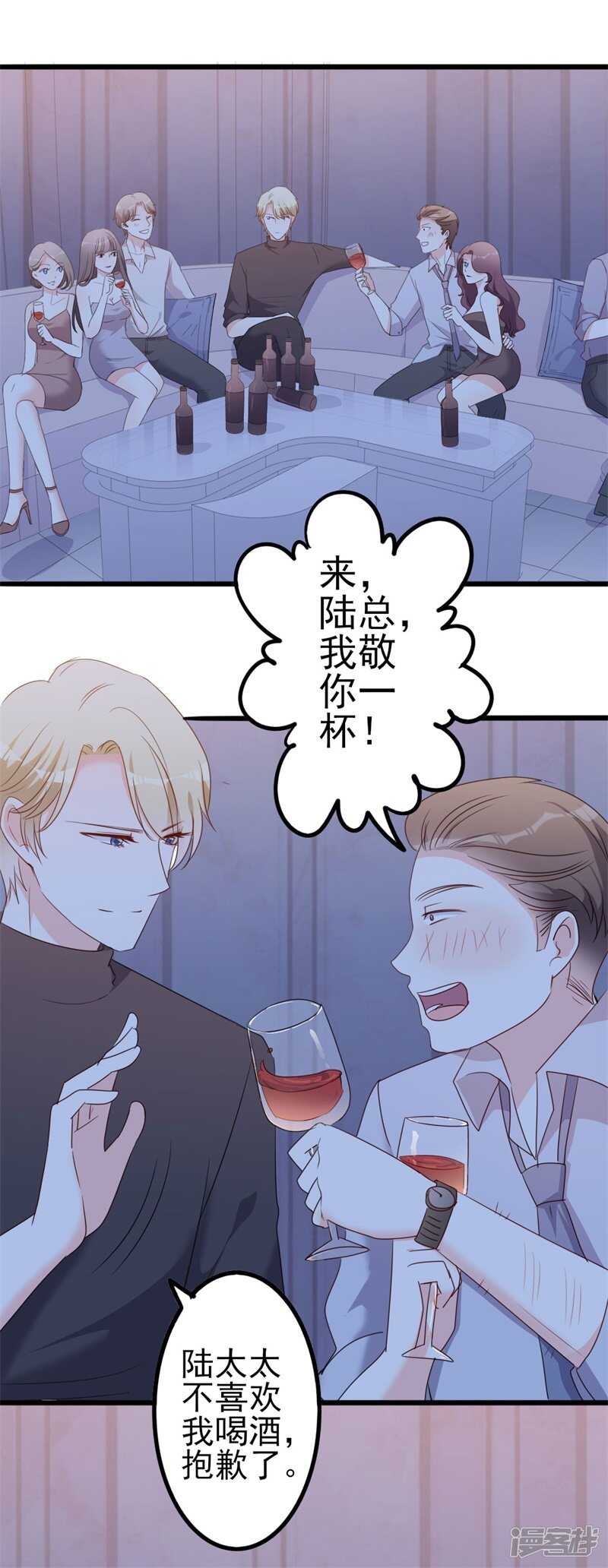 第47话 被迫吃狗粮-第47话