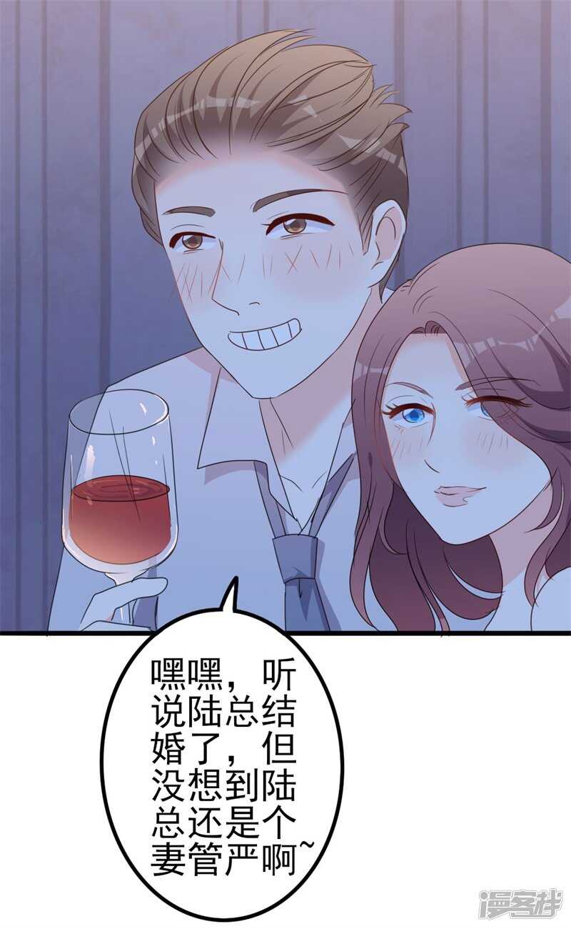 第47话 被迫吃狗粮-第47话