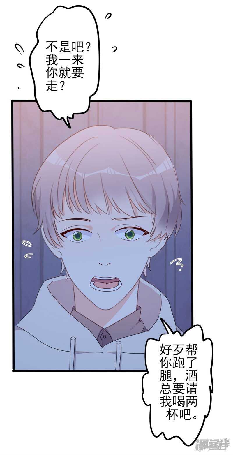 第47话 被迫吃狗粮-第47话
