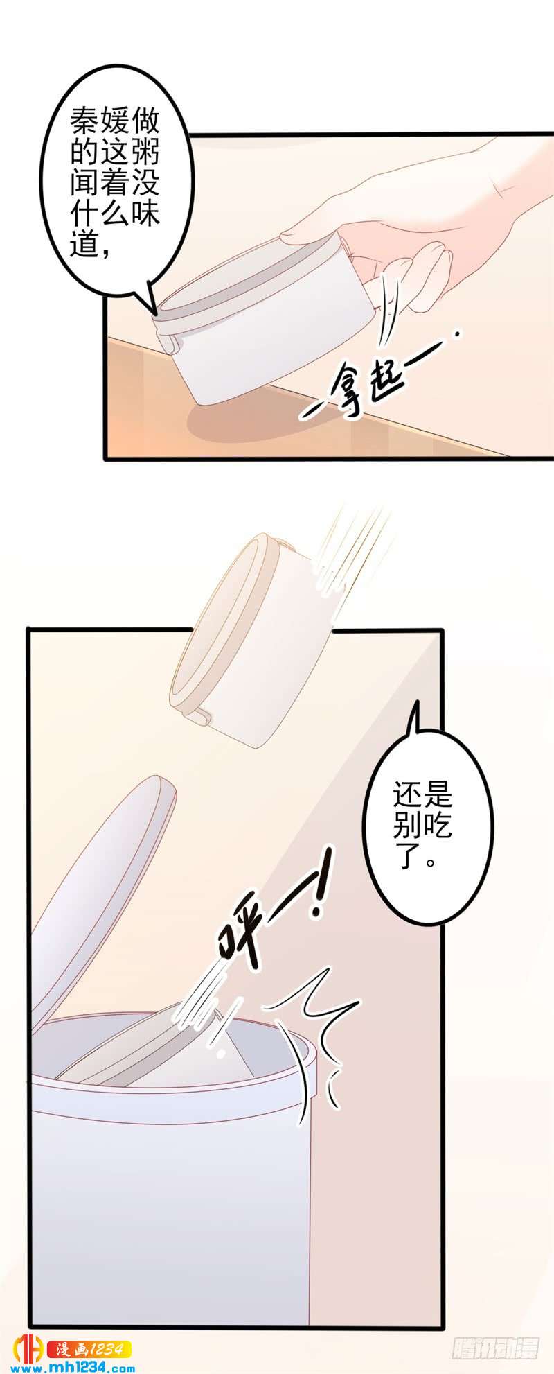 第51话 做饭-第51话