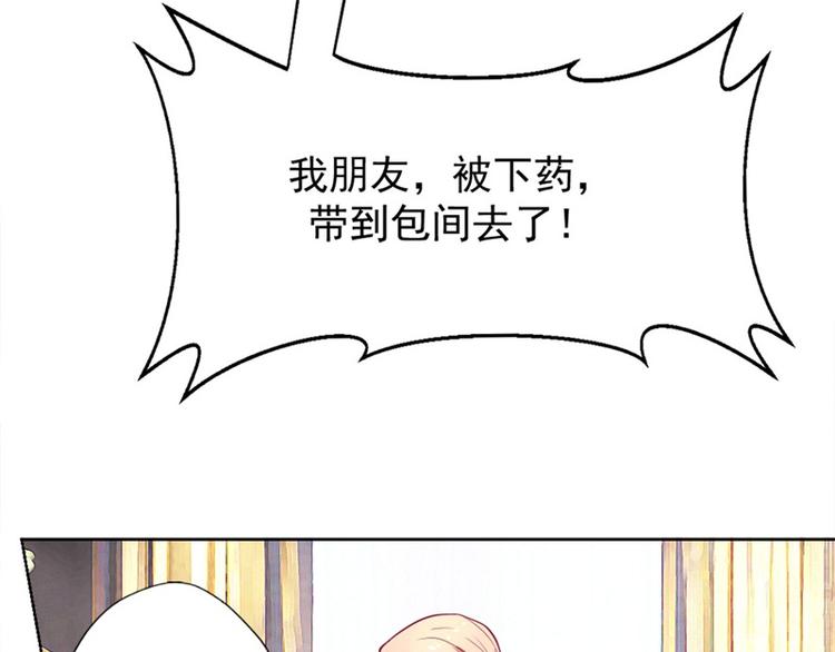第7话 不省心表妹送助攻(1/2)-第7话