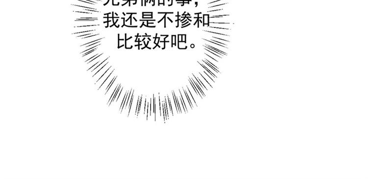 第9话 酒劲上来了(1/2)-第9话