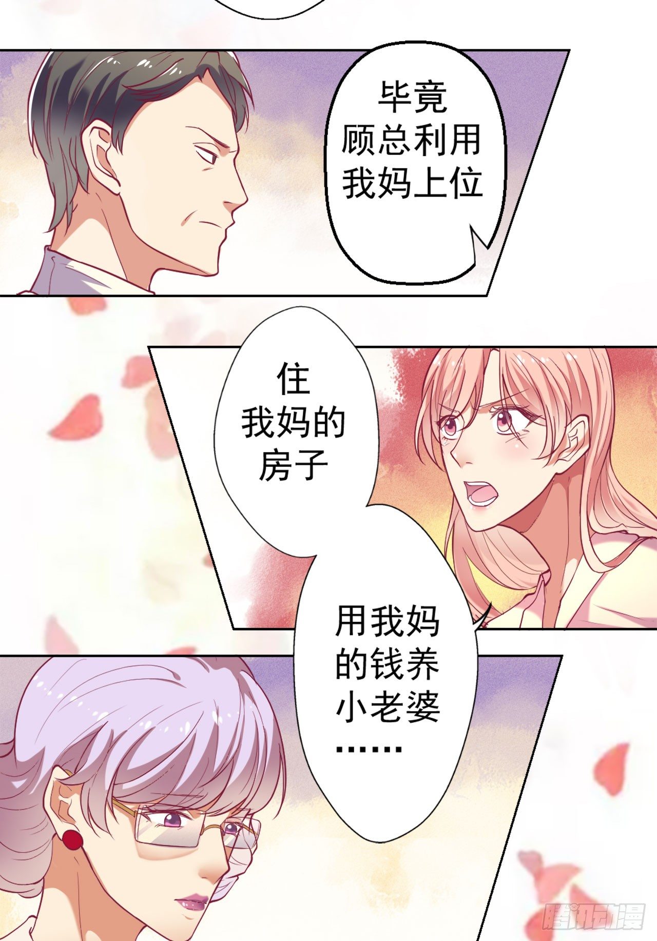 预告-第1话