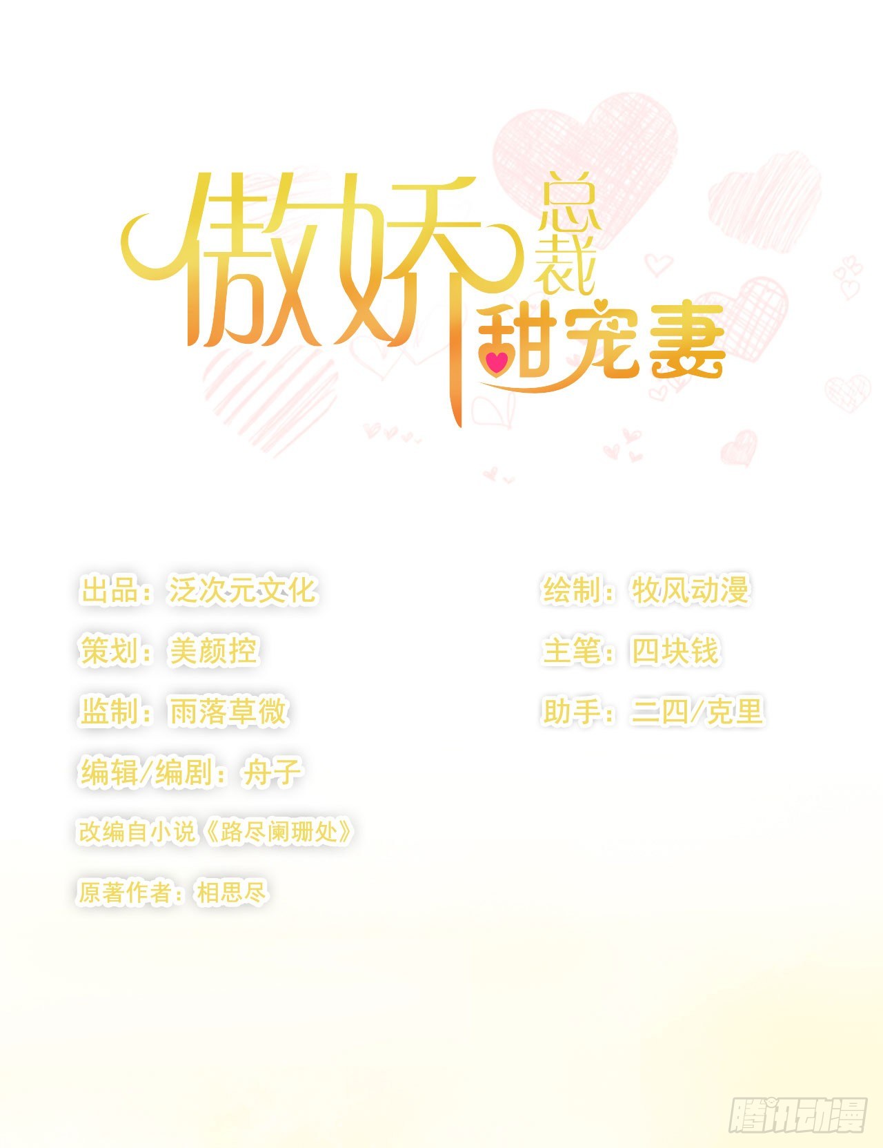预告-第1话