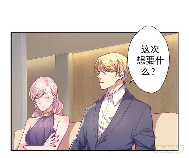 第14话 陆总的美色更重要-第15话