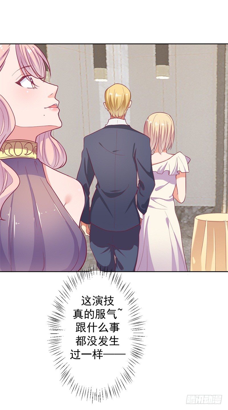 第14话 陆总的美色更重要-第15话