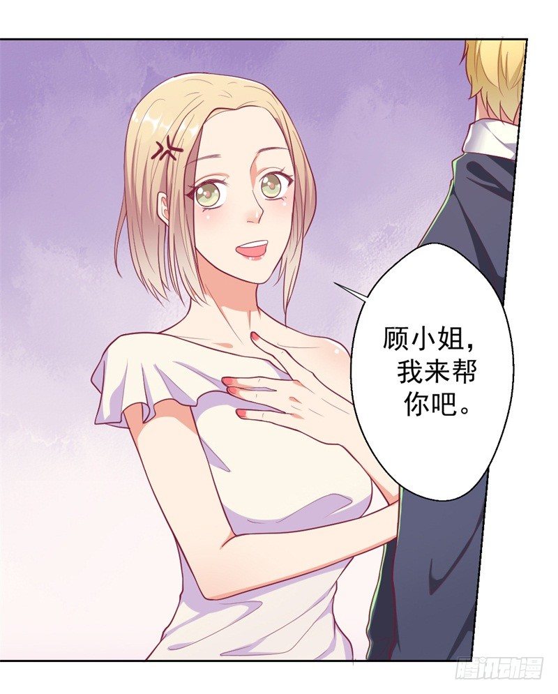 第14话 陆总的美色更重要-第15话