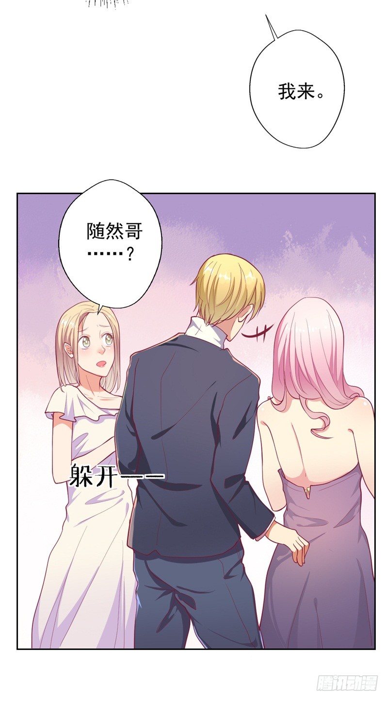 第14话 陆总的美色更重要-第15话