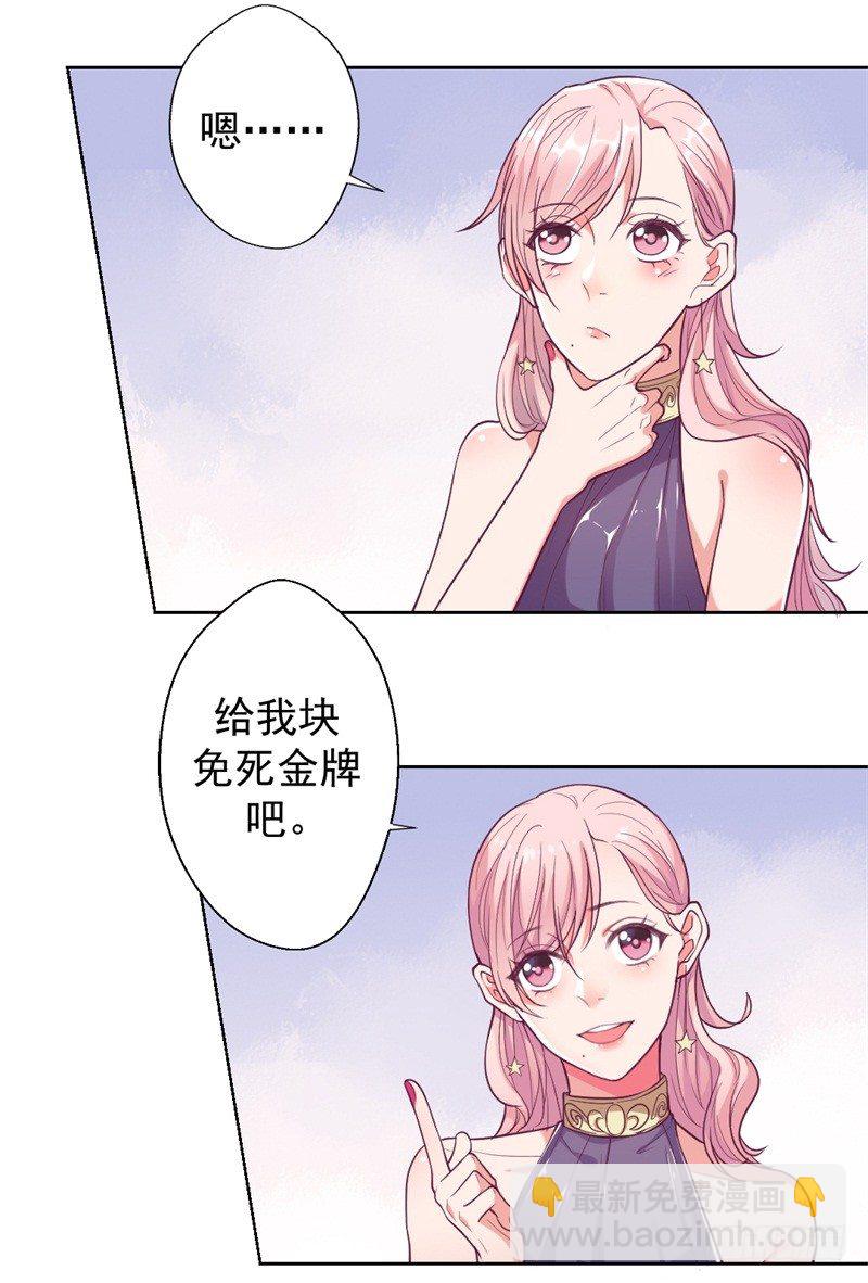 第14话 陆总的美色更重要-第15话
