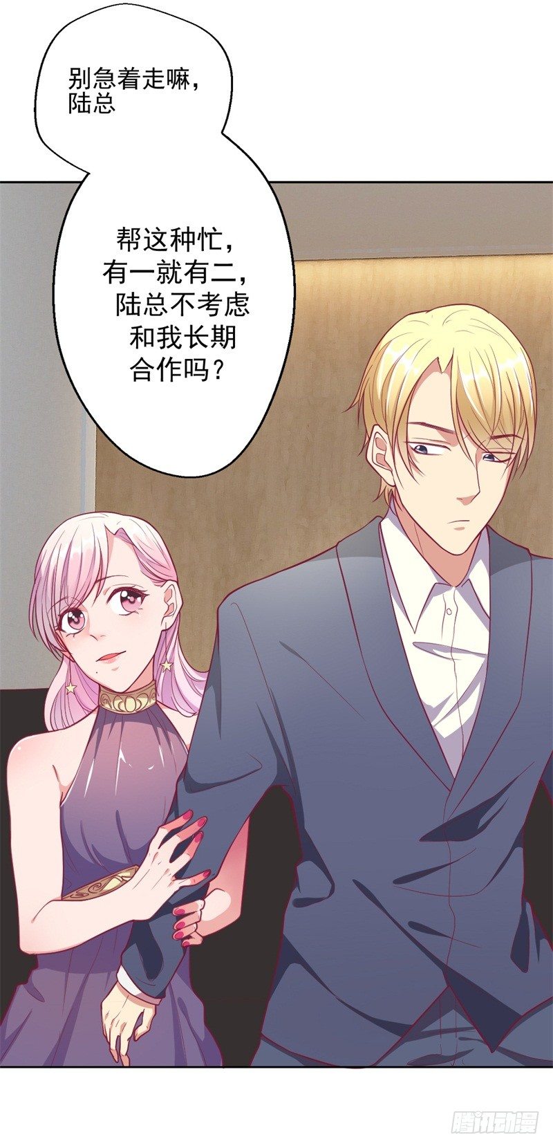 第14话 陆总的美色更重要-第15话