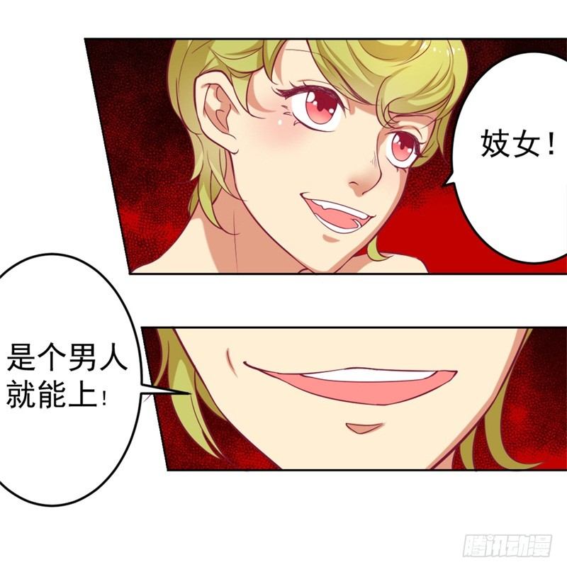 第2话 他技术不怎么样-第3话