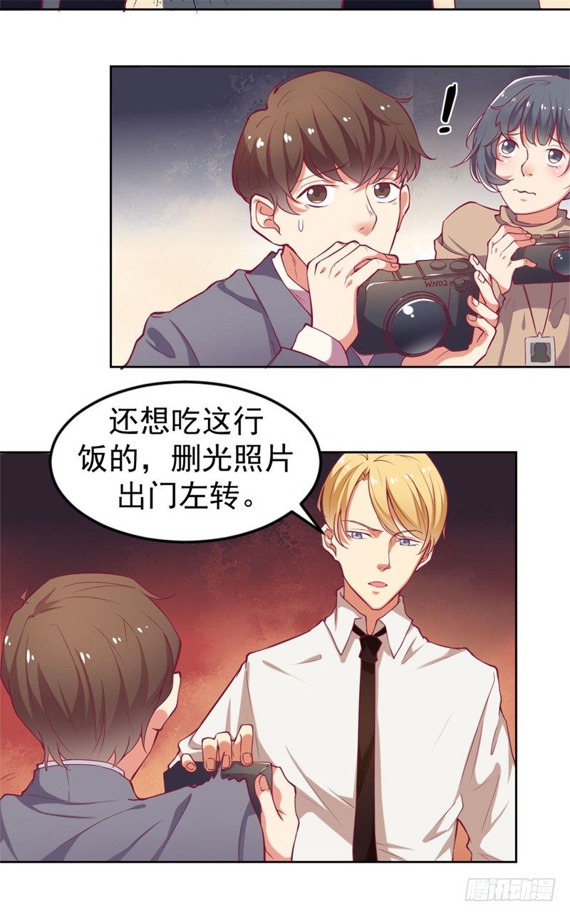 第2话 他技术不怎么样-第3话